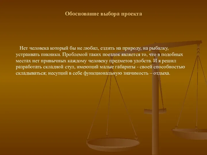 Нет человека который бы не любил, ездить на природу, на