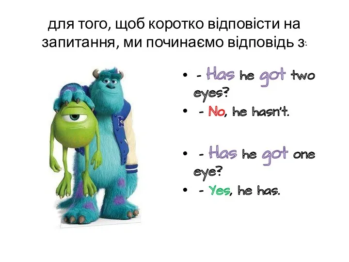 для того, щоб коротко відповісти на запитання, ми починаємо відповідь