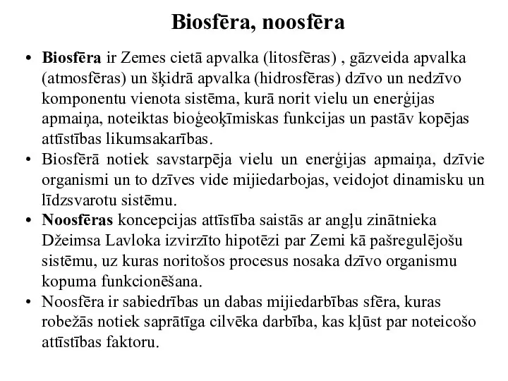 Biosfēra ir Zemes cietā apvalka (litosfēras) , gāzveida apvalka (atmosfēras)