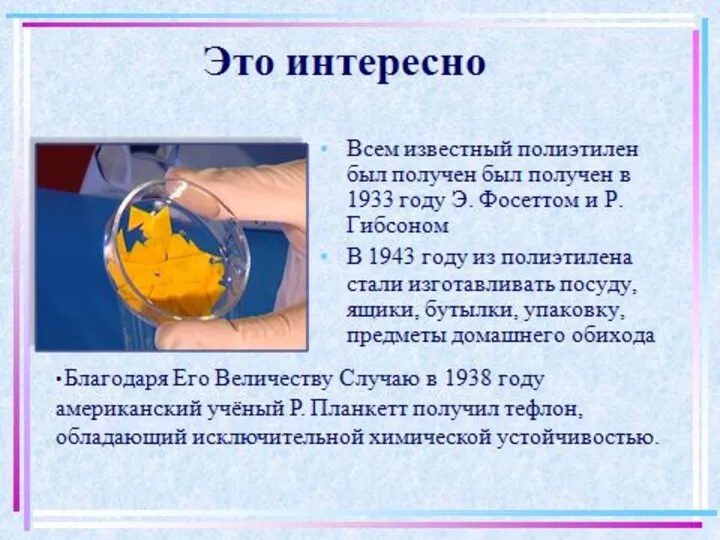 Содержание Алкены Номенклатура Изомерия Физические свойства Строение алкенов Химические свойстваХимические