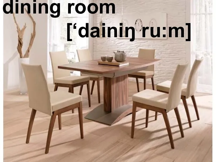 dining room [‘dainiŋ ru:m]