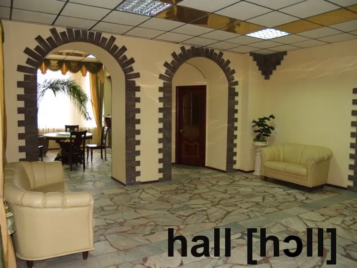 hall [hɔll]