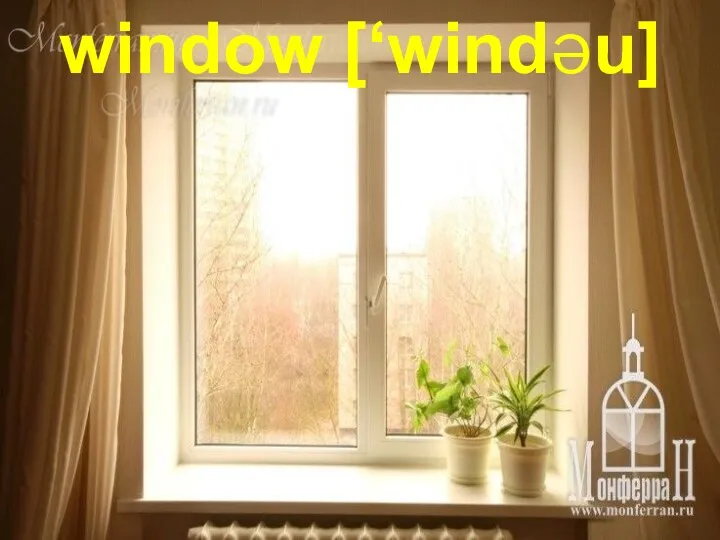 window [‘windəu]