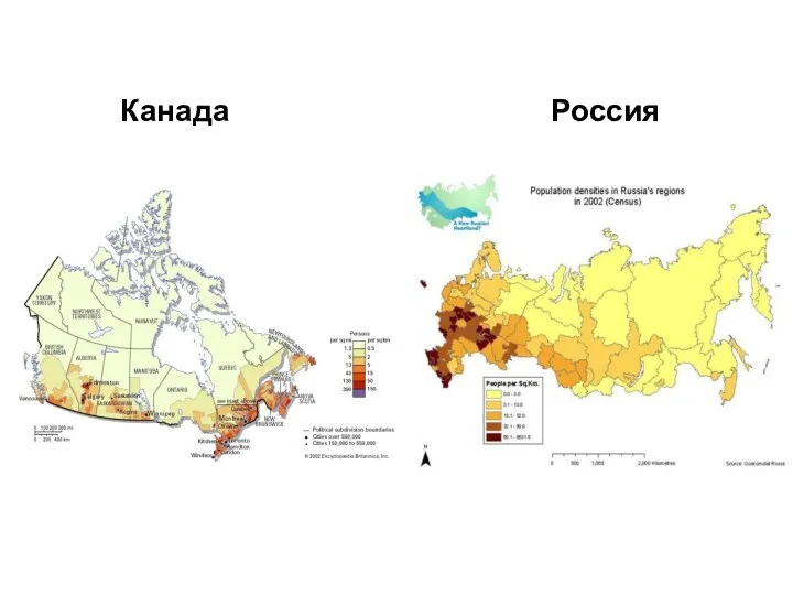 Канада Россия