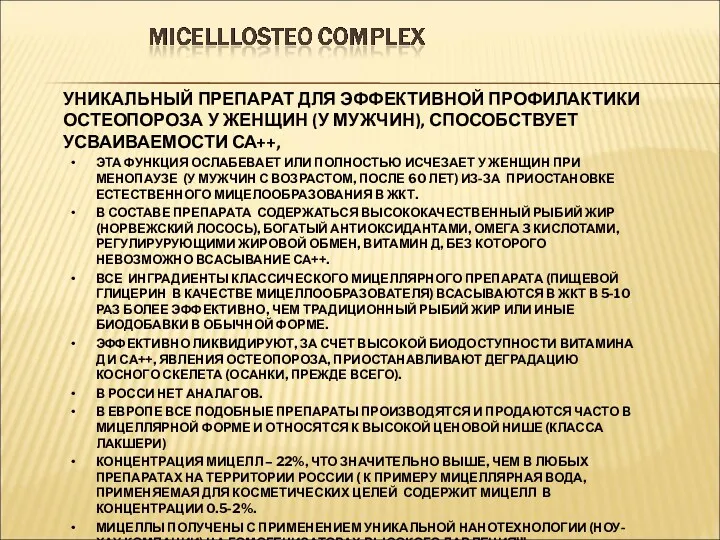 ЭТА ФУНКЦИЯ ОСЛАБЕВАЕТ ИЛИ ПОЛНОСТЬЮ ИСЧЕЗАЕТ У ЖЕНЩИН ПРИ МЕНОПАУЗЕ