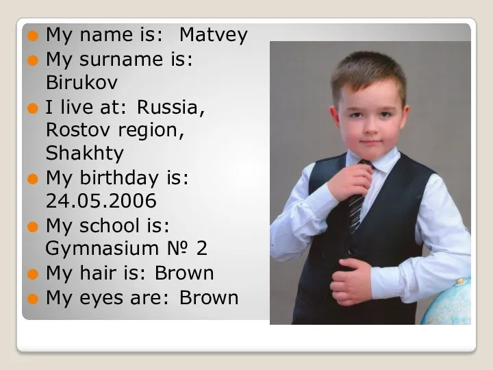 My name is: Matvey My surname is: Birukov I live