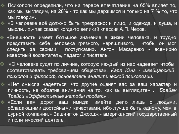 «О человеке судят по личине, которую каждый из нас надевает,