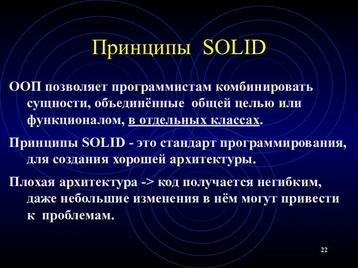 ООП позволяет программистам комбинировать сущности, объединённые общей целью или функционалом,