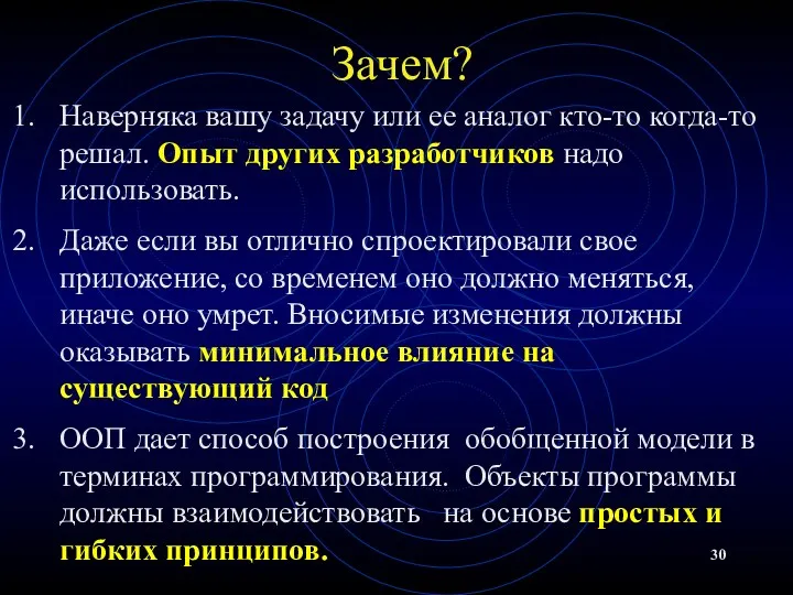 Зачем? Наверняка вашу задачу или ее аналог кто-то когда-то решал.