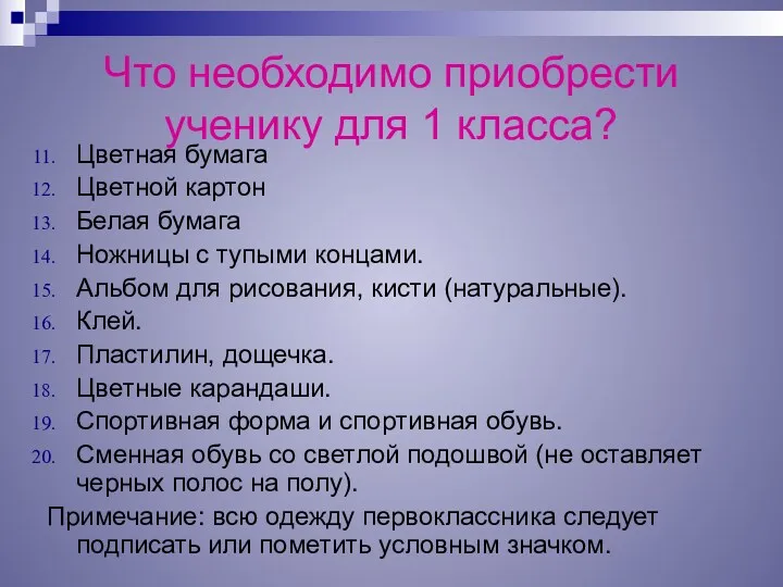 Цветная бумага Цветной картон Белая бумага Ножницы с тупыми концами. Альбом для рисования,