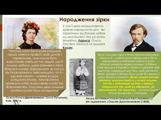 Народження зірки У сім’ї двох неординарних дворян народилися діти, які