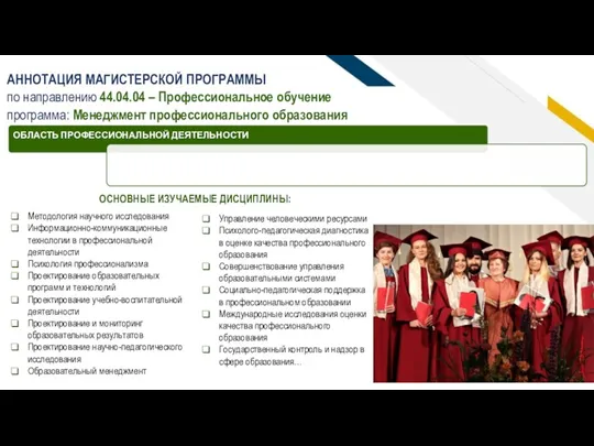 Виталий Владимирович, Вы учились на ППИ? Да, я выпускник 2010