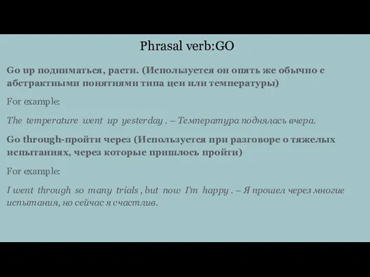 Phrasal verb:GO Go up подниматься, расти. (Используется он опять же