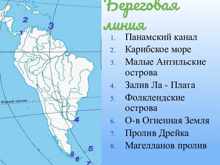 Береговая линия Панамский канал Карибское море Малые Антильские острова Залив