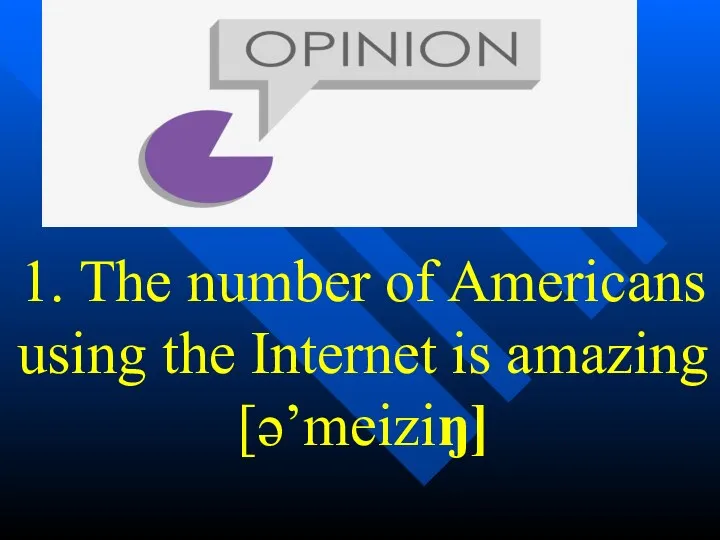 1. The number of Americans using the Internet is amazing [ə’meiziŋ]