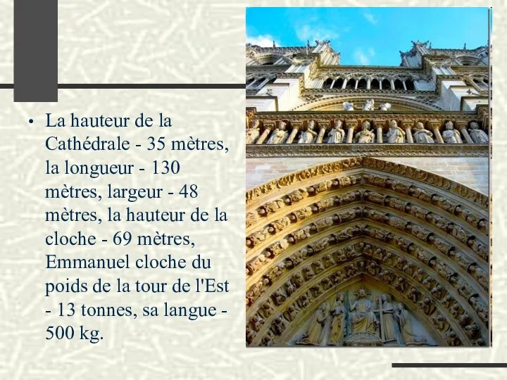 La hauteur de la Cathédrale - 35 mètres, la longueur