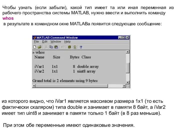 Чтобы узнать (если забыли), какой тип имеет та или иная