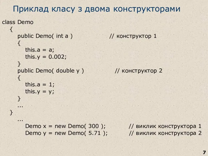 Приклад класу з двома конструкторами class Demo { public Demo(