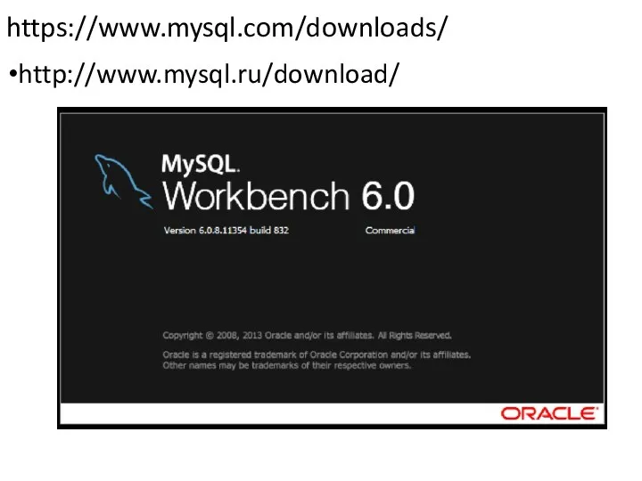 https://www.mysql.com/downloads/ http://www.mysql.ru/download/