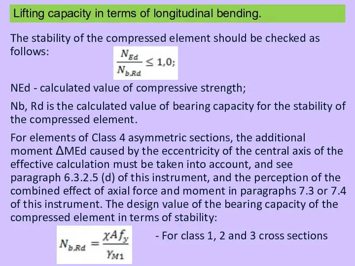 The stability of the compressed element should be checked as