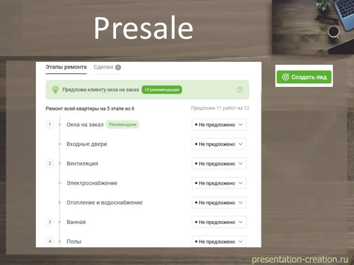 Presale