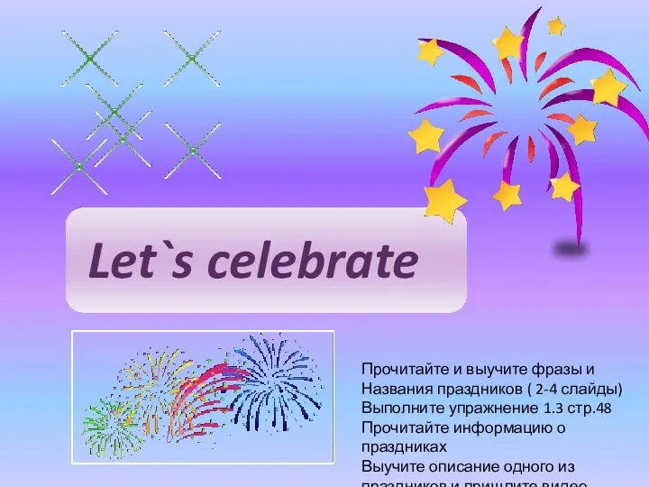 Let`s celebrate