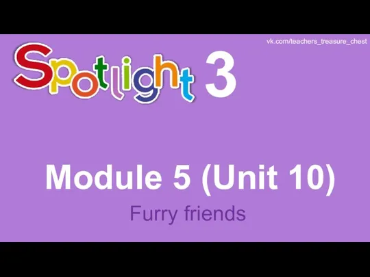 Spotlight 3. Module 5 (Unit 10). Furry friends