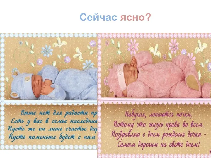 Сейчас ясно?