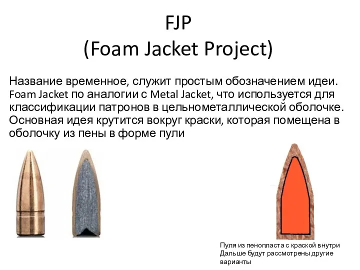 Foam jacket project