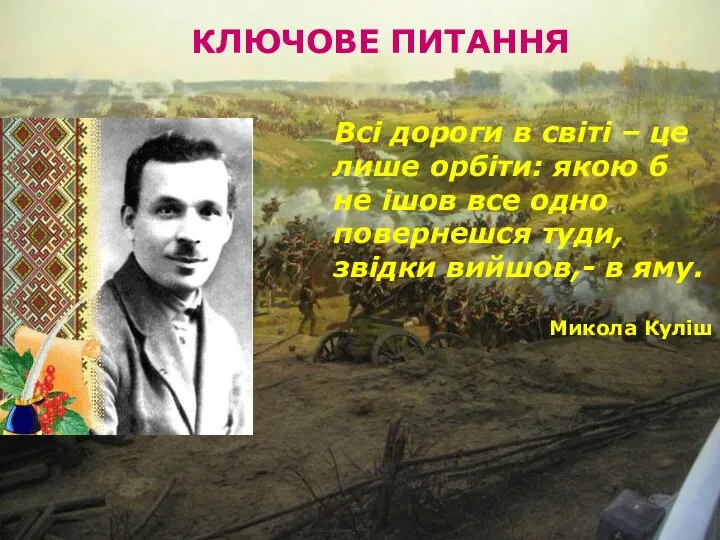 Всі дороги в світі – це лише орбіти: якою б