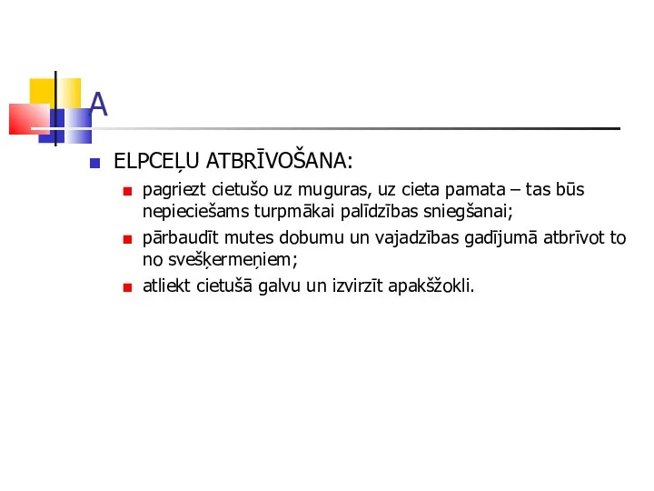 A ELPCEĻU ATBRĪVOŠANA: pagriezt cietušo uz muguras, uz cieta pamata