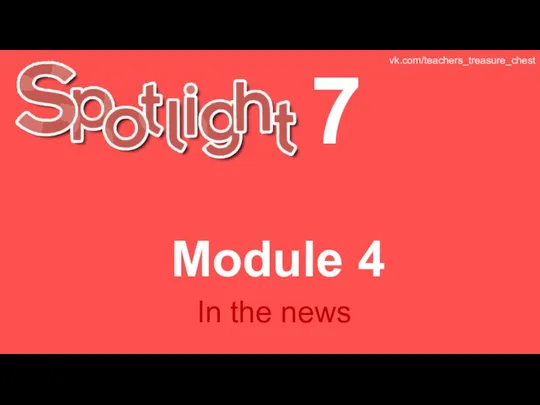 Spotlight 7. Module 4. In the news