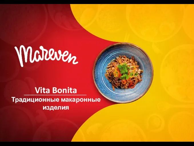 Vita Bonita. Традиционные макаронные изделия