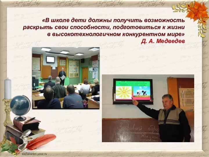 «В школе дети должны получить возможность раскрыть свои способности, подготовиться