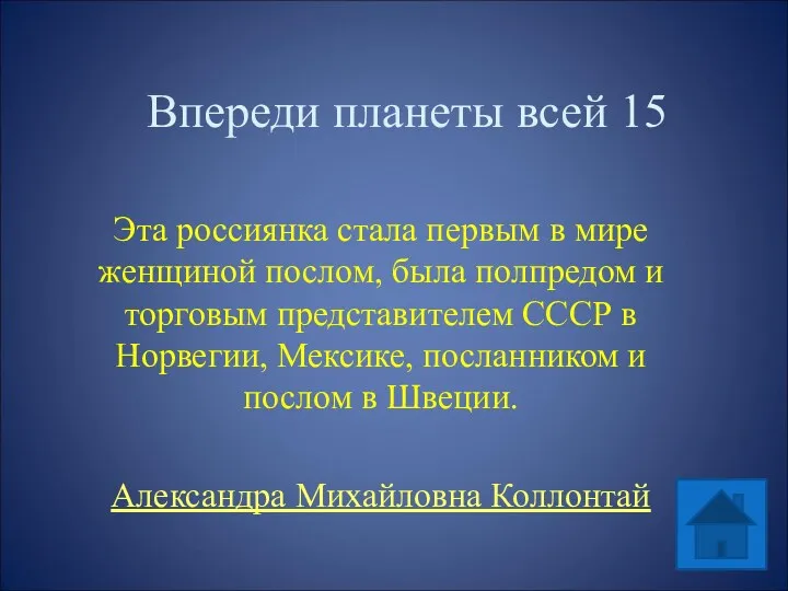 Впереди планеты всей 15 Эта россиянка стала первым в мире