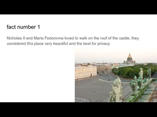fact number 1 Nicholas II and Maria Fedorovna loved to walk on the