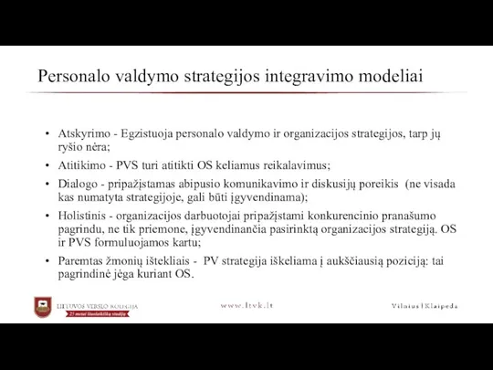 Personalo valdymo strategijos integravimo modeliai Atskyrimo - Egzistuoja personalo valdymo