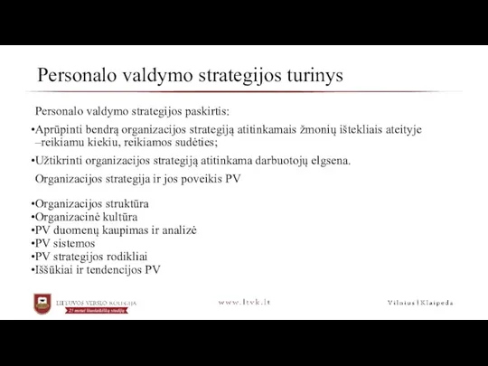 Personalo valdymo strategijos turinys Personalo valdymo strategijos paskirtis: Aprūpinti bendrą