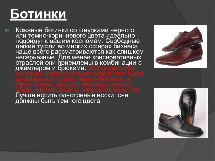 Ботинки Кожаные ботинки со шнурками черного или темно-коричневого цвета идеально подойдут к вашим
