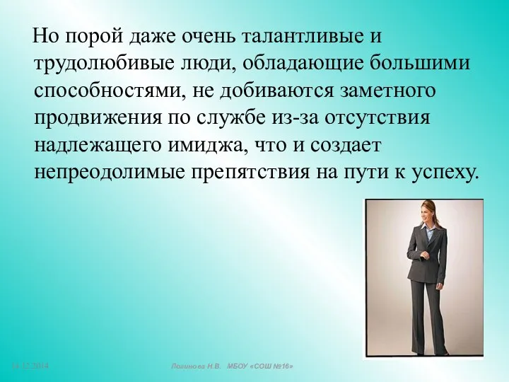 Но порой даже очень талантливые и трудолюбивые люди, обладающие большими