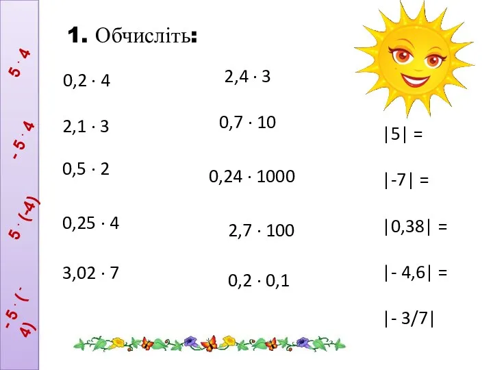 5 . 4 - 5 . 4 5 . (-4)