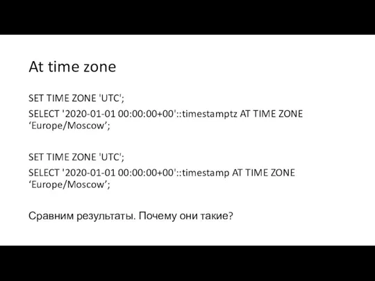 At time zone SET TIME ZONE 'UTC'; SELECT '2020-01-01 00:00:00+00'::timestamptz