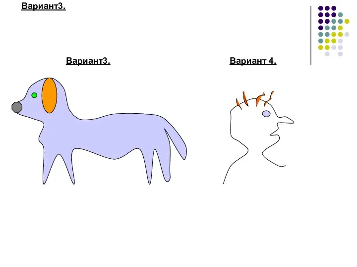Вариант3. Вариант3. Вариант 4.