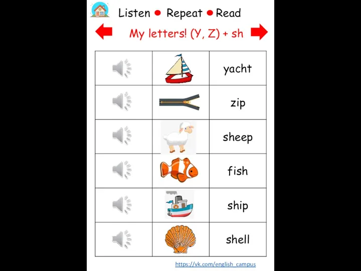Listen Repeat Read My letters! (Y, Z) + sh https://vk.com/english_campus