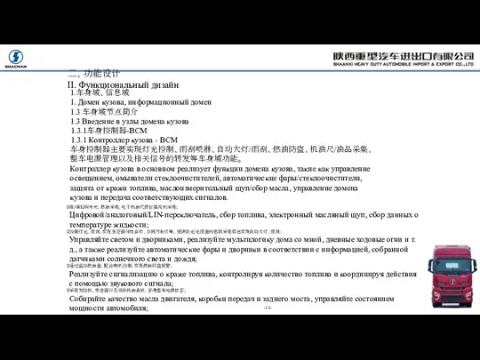 -13- 数/模/LIN开关、燃油采集、电子机油尺液位温度的采集； Цифровой/аналоговый/LIN-переключатель, сбор топлива, электронный масляный щуп, сбор данных