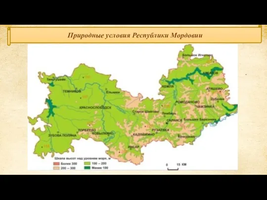 Природные условия Республики Мордовии