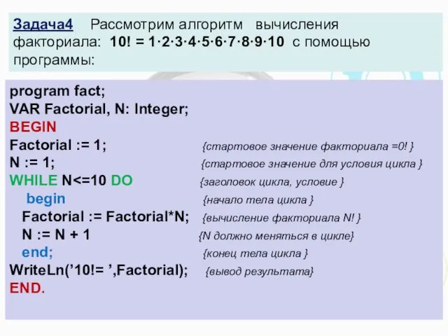 program fact; VAR Factorial, N: Integer; BEGIN Factorial := 1;