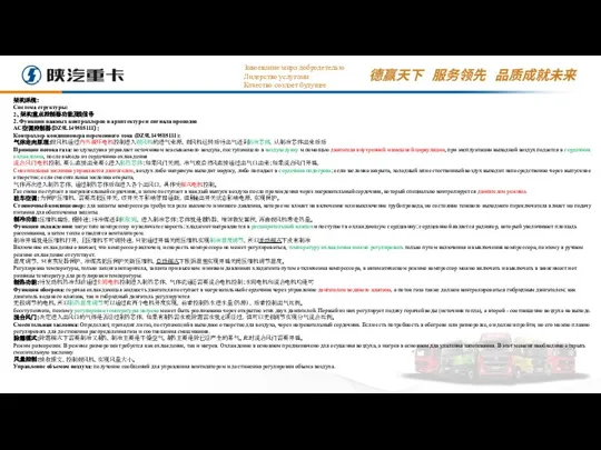 架构系统： Система структуры: 2、架构重点控制器功能及线信号 2. Функции важных контроллеров в архитектуре и сигнала проводов