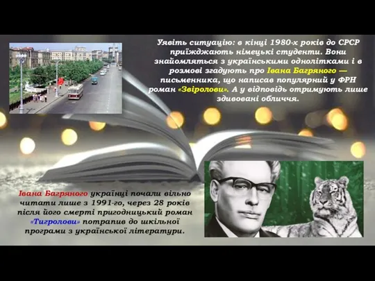 Уявіть ситуацію: в кінці 1980-х років до СРСР приїжджають німецькі