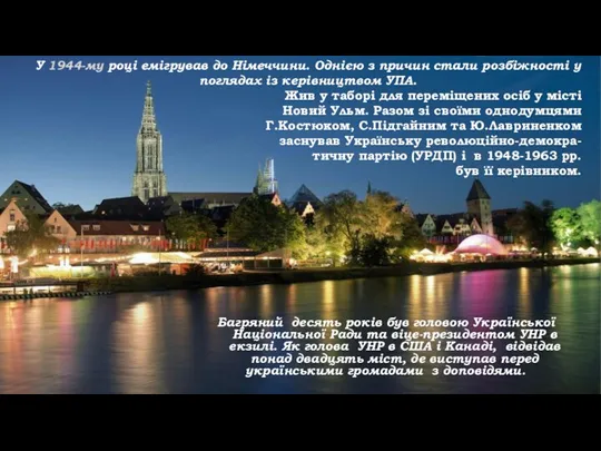 У 1944-му році емігрував до Німеччини. Однією з причин стали